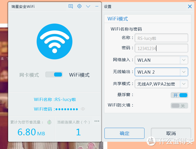 小狮子多用途迷你WiFi评测