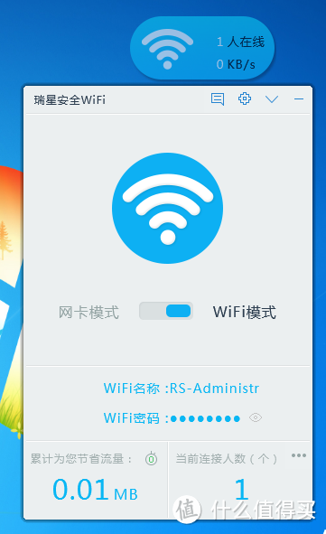 瑞星迷你wifi、迅雷迷你wifi对比、360自带免费wifi对比