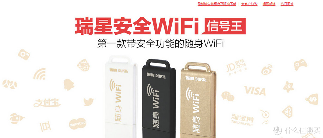 WODE|瑞星 多用途 迷你WiFi