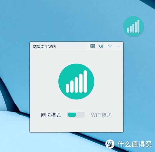 WODE|瑞星 多用途 迷你WiFi 简单测试