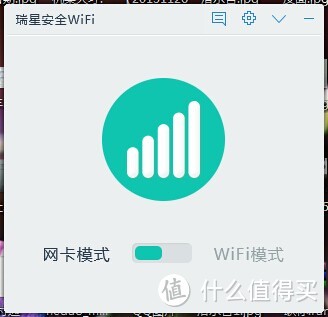 WODE|瑞星 多用途 迷你WiFi简单评测