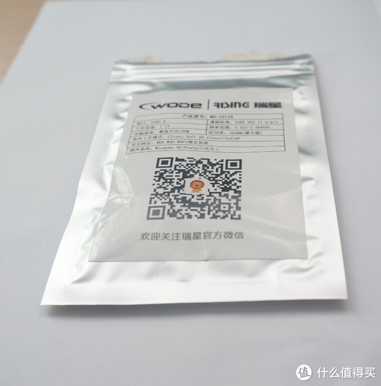 小巧的瑞星WODE MINI 网卡  体验报告