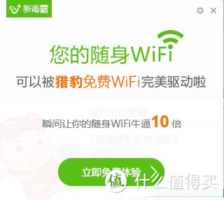 随身WIFI还可以这样玩