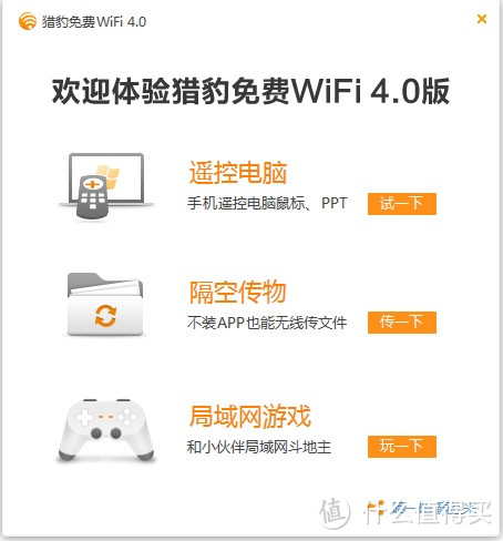 随身WIFI还可以这样玩