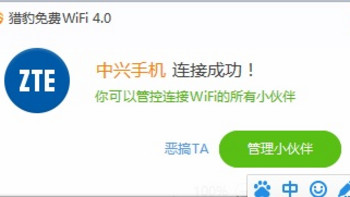 随身WIFI还可以这样玩