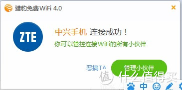 随身WIFI还可以这样玩