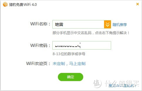 随身WIFI还可以这样玩