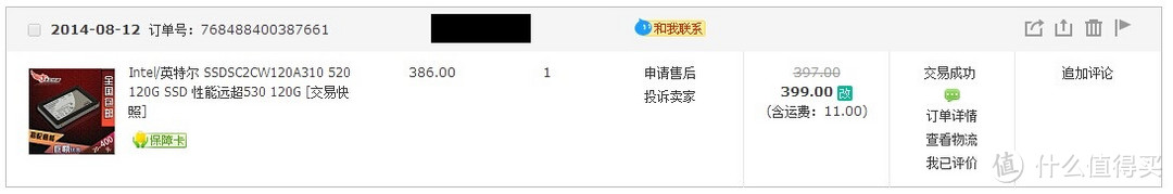 不是599，也不是499，只要399：Intel复产520系列120G SSD 固态硬盘 包邮到家