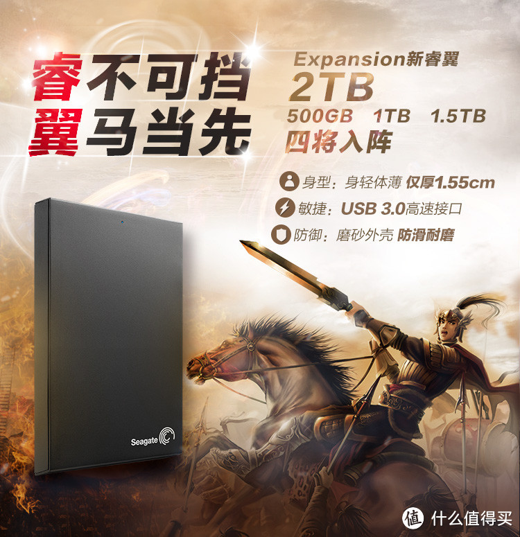 Seagate Expansion 新睿翼2T移动硬盘