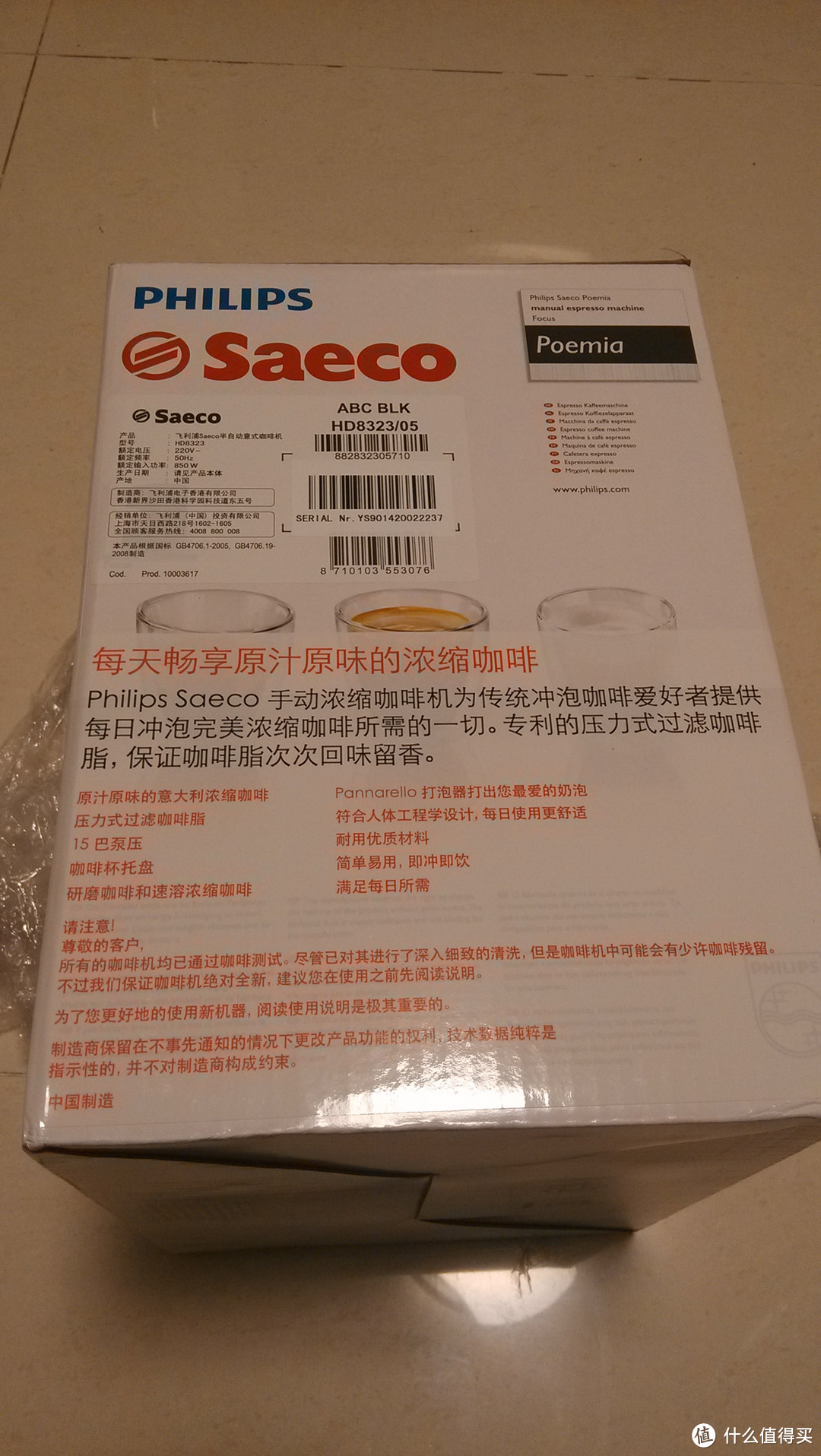 Philips 飞利浦 HD8323 Saeco 意式手动浓缩咖啡机（全黑色）