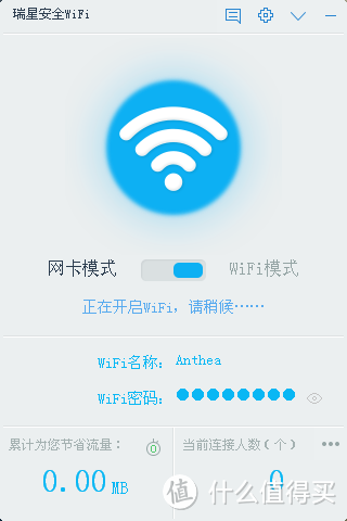 坑了三台电脑，也没有坑出Wi-Fi——电脑小白评测之瑞星迷你Wi-Fi