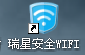 坑了三台电脑，也没有坑出Wi-Fi——电脑小白评测之瑞星迷你Wi-Fi