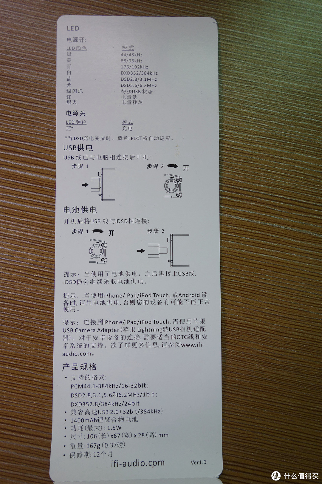 便携小全能——IFI NANO IDSD 便携式音频解码器