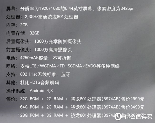 ZTE 中兴 nubia X6 牛魔王 智能手机 开箱体验