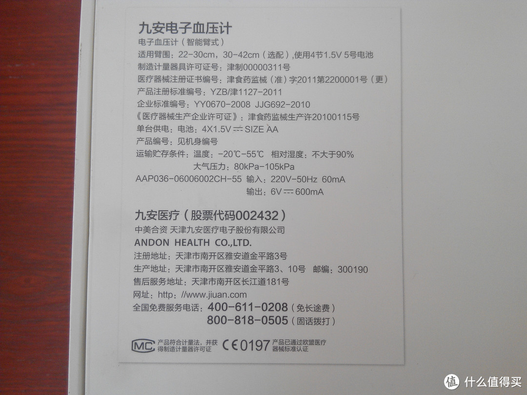 健康是送给给父母最好的礼物！九安KD-5008智能触控血压计评测