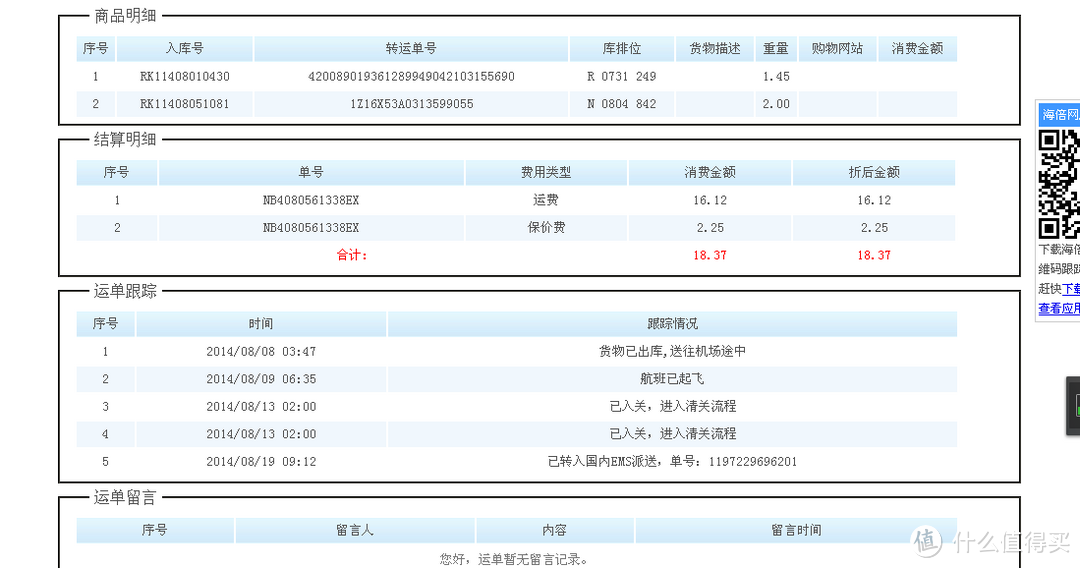 海淘 Skechers 斯凯奇 Prevail 男款运动鞋 & Lister 女款时尚休闲鞋