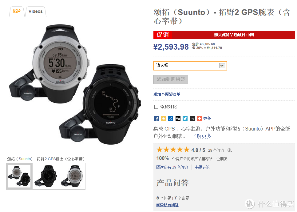 SUUNTO 颂拓 M2女款运动腕表 — 记一次悲催的wiggle购物