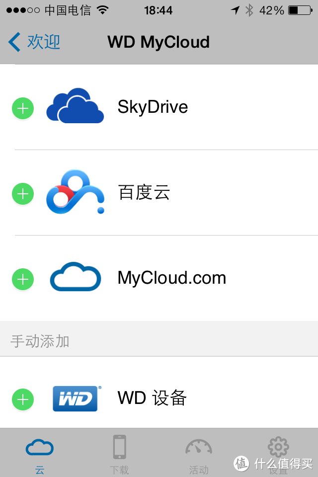 WD 西部数据  My Cloud 4TB NAS 网络存储 个人云存储 WDBCTL0040HWT-CESN