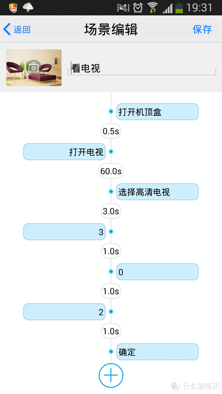 万水千山修遥控：兜兜转转才回来的RM-home智能遥控基座详测&心得&吐槽