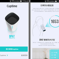 麦开 Cuptime 智能水杯使用总结(App|连接|设置|缺点|优点)