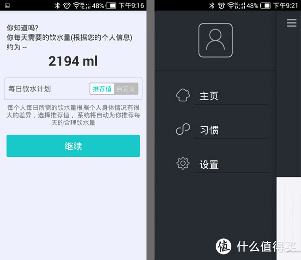 智能水杯可以根据你的身体与使用信息为你定制每天的饮水量