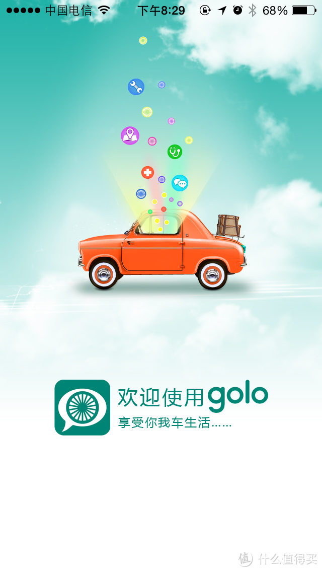 元征 golo 4 汽车故障诊断检测仪