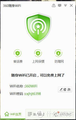 无功无过，缺少亮点：WODE 瑞星迷你WiFi VS TP-LINK 无线AP & 350随身WIFI