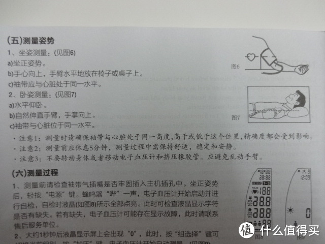 拿数据来说话——实测九安智能触控血压计