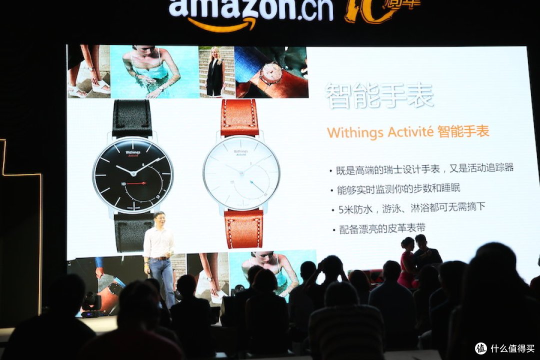亚马逊“美好生活秀”第二日:Withings Activité智能手表现身