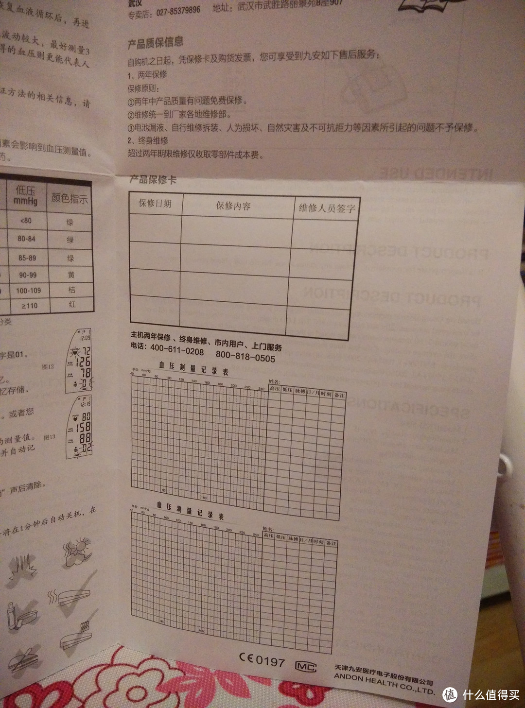 一个期待能用20年的电子血压计评测