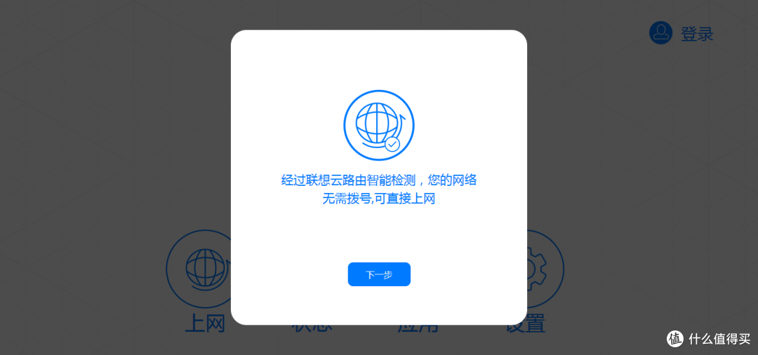 lenovo 联想 NBD 智能路由器 拆机体验