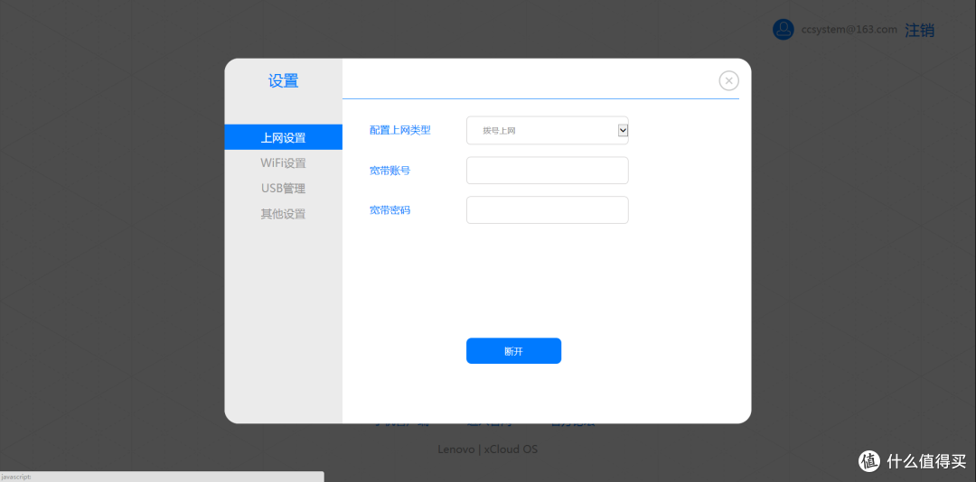 lenovo 联想 NBD 智能路由器 拆机体验
