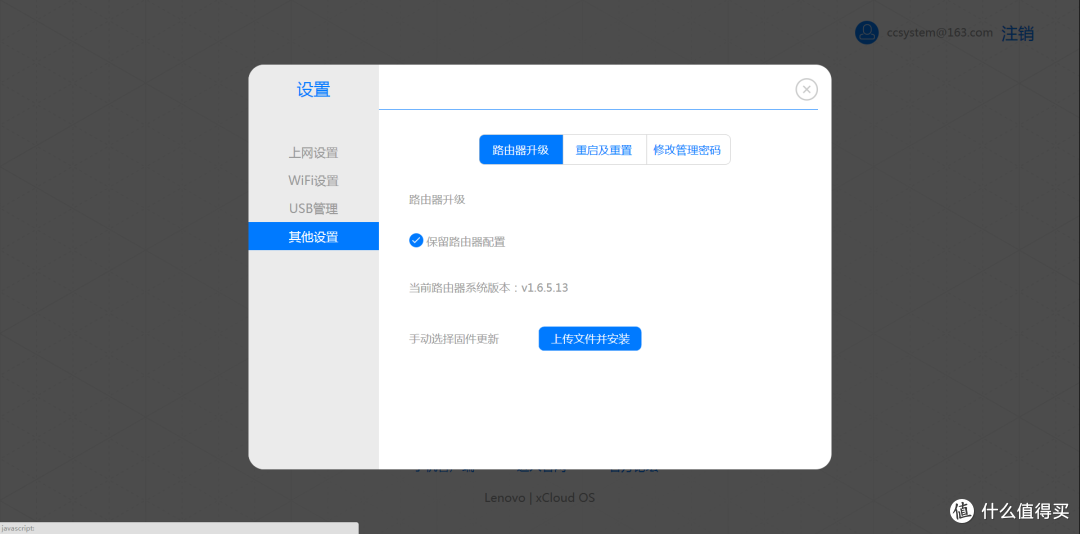 lenovo 联想 NBD 智能路由器 拆机体验