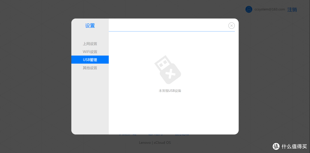 lenovo 联想 NBD 智能路由器 拆机体验