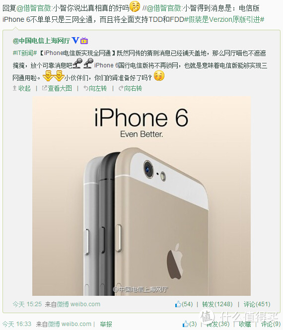 电信微博确认：国行电信版iPhone 6不锁网、三网通吃、支持双4G