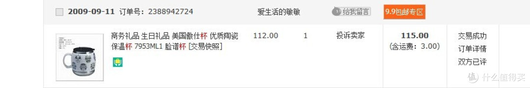 娃是rmb的无底洞：记露珠越来越便宜的办公保温杯