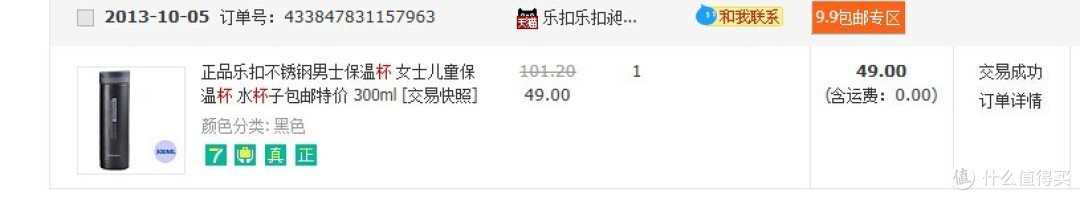 娃是rmb的无底洞：记露珠越来越便宜的办公保温杯