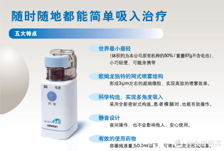 宝妈首淘ebay：OMRON 欧姆龙 网式雾化器&家用雾化器初普及