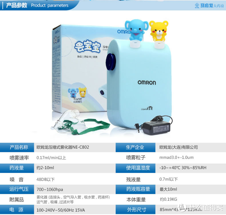 宝妈首淘ebay：OMRON 欧姆龙 网式雾化器&家用雾化器初普及