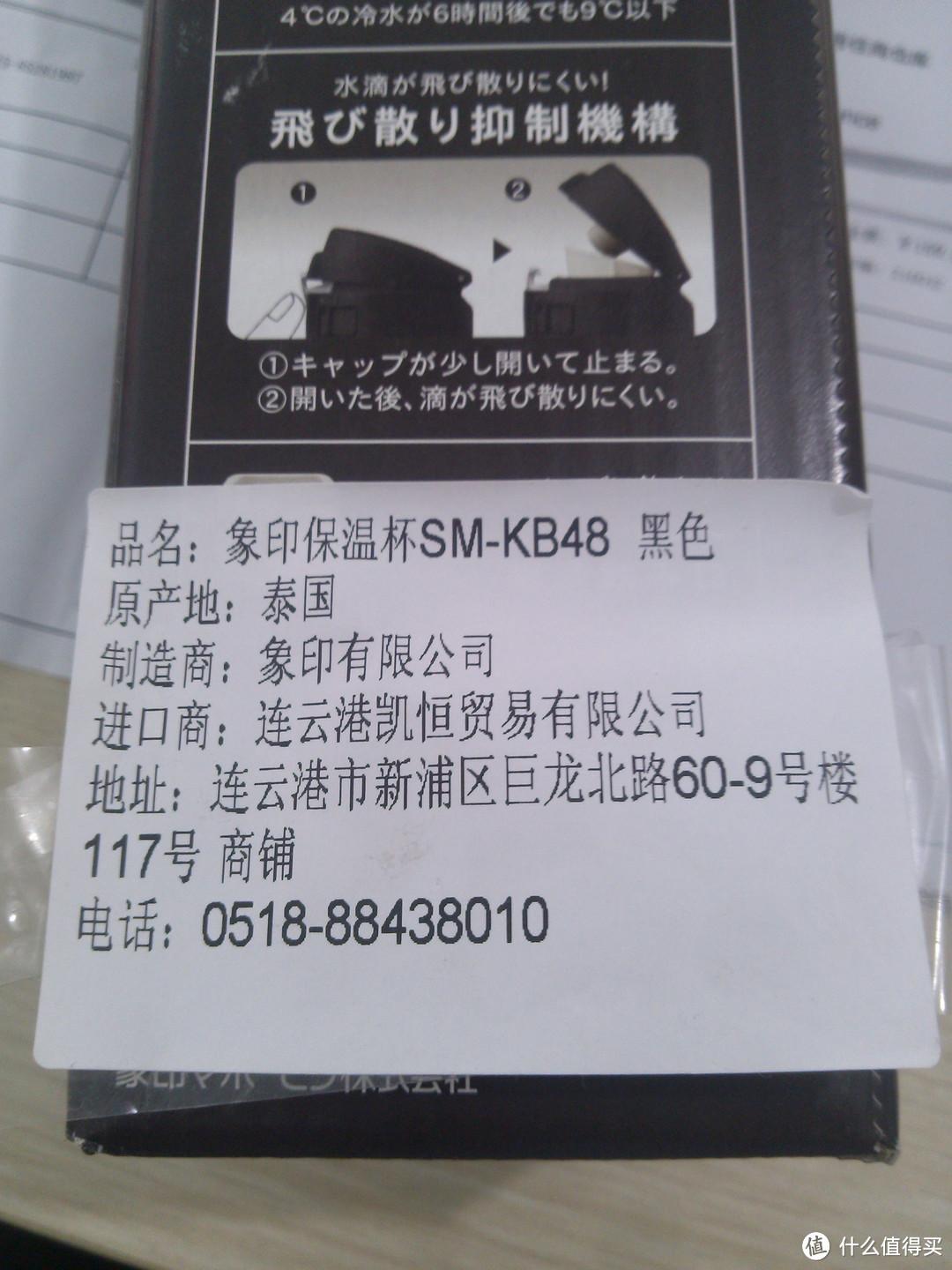 我给LP远行准备的樱红色 Zojirushi  象印 SM-SA48以及捡漏的8折码购买的咖色SM-KB48