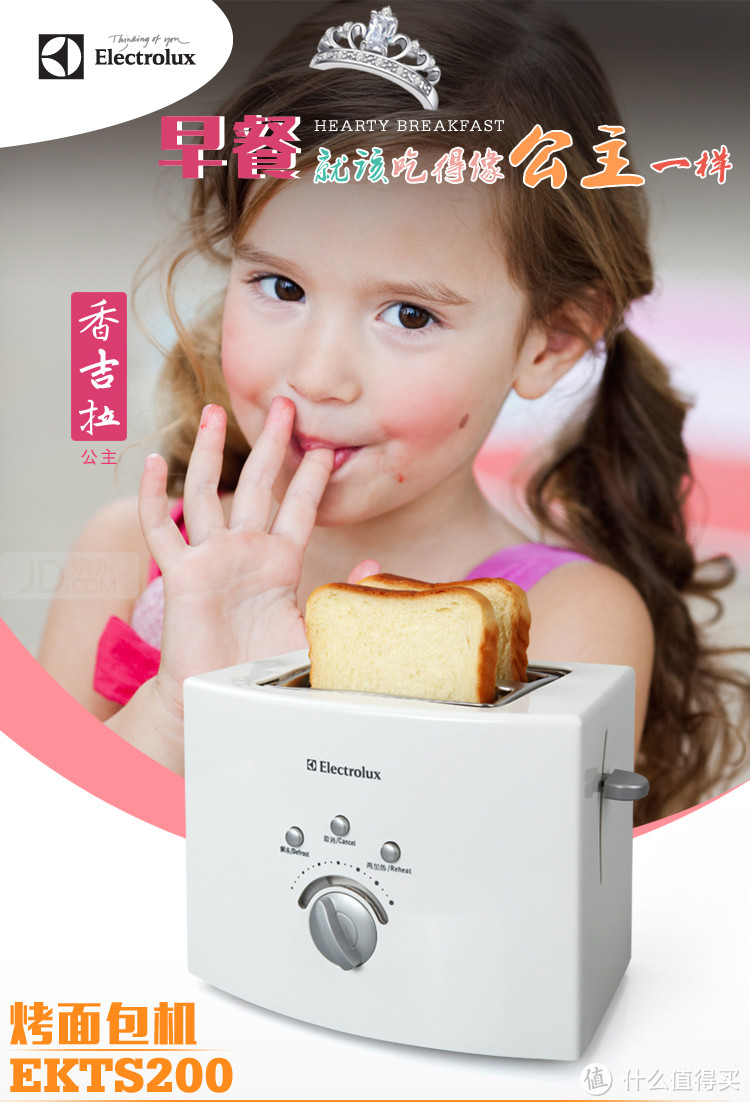 Electrolux 伊莱克斯 EKTS200  炉