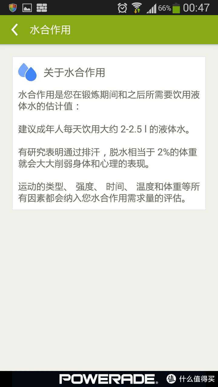 健康的身体才是最大的奢侈品：掌握自己的身体状态后合理制定减肥计划