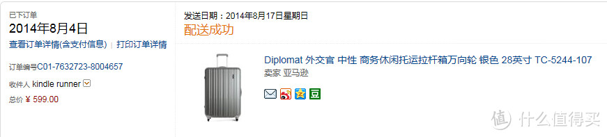 Diplomat 外交官 28英寸 万向轮PC拉杆箱  TC-5244-107