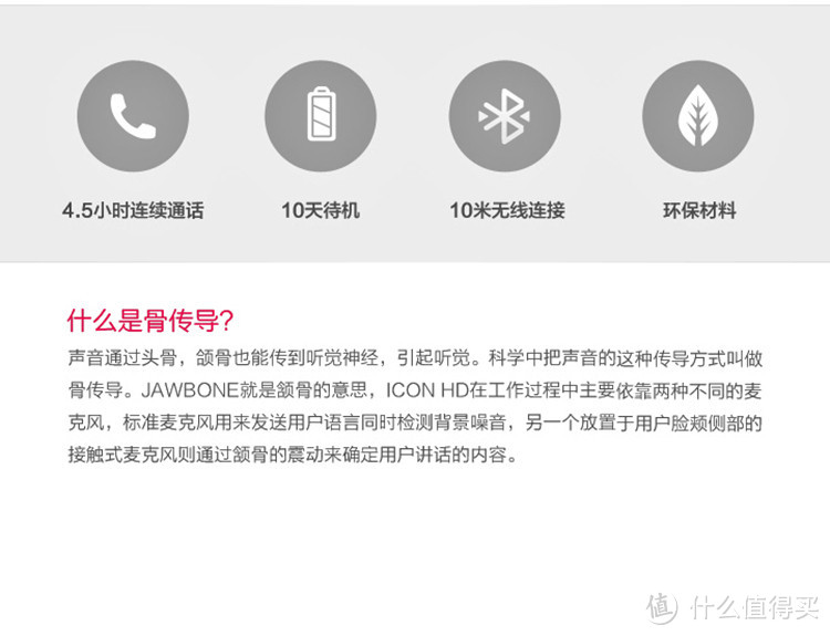 初试两种降噪方式的对比：Jawbone icon HD & 缤特力 M165 对比评测
