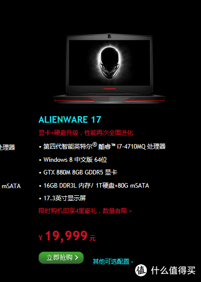 Alienware 戴尔外星人 笔记本 日本官网购买攻略