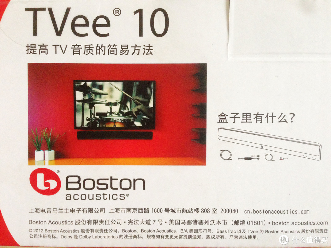 电视声吧初体验：Boston 波士顿 TVee 10