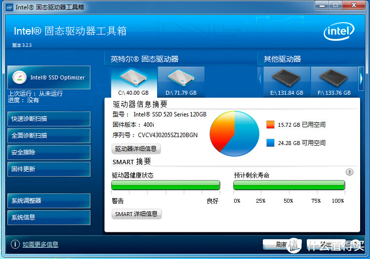 开启幸福淫生：小白入手 Intel 英特尔 520 系列SATA 6Gb/s固态硬盘120G 简包