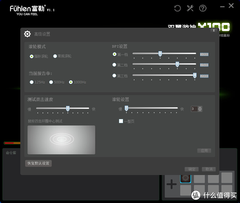 百元性价比之选：Fuhlen富勒 X100 电竞游戏鼠标