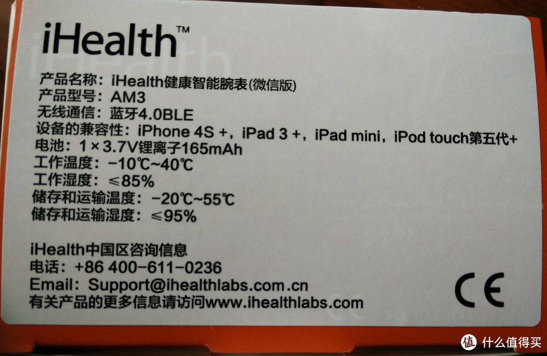 iHealth 智能腕表 微信版——小伙伴的健康之旅