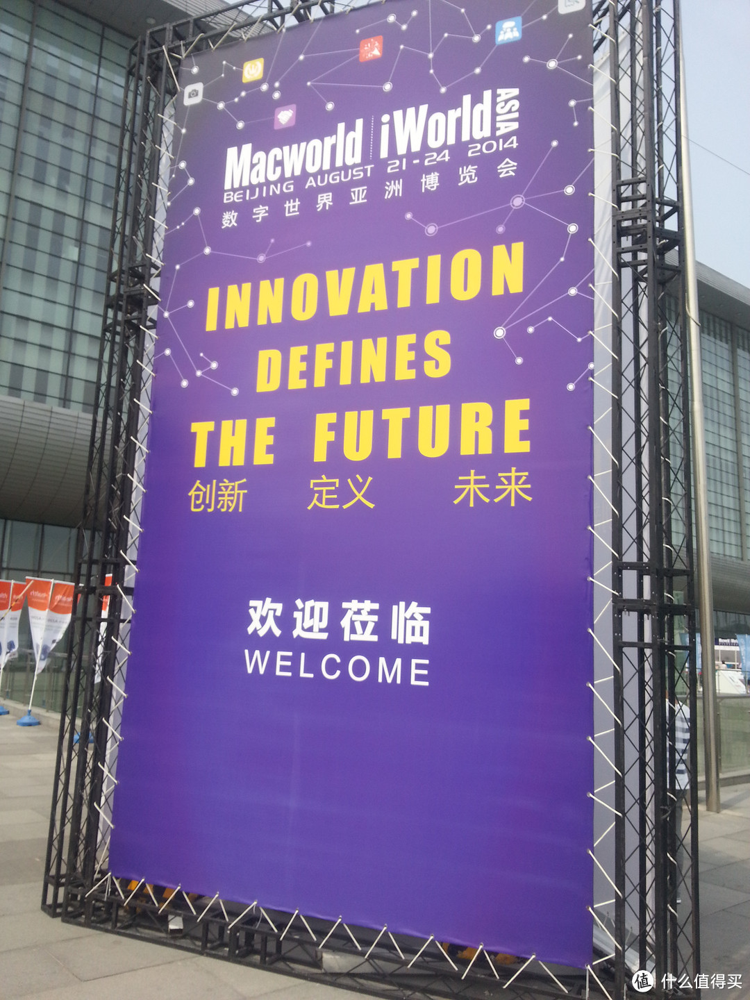 寻找张大妈：闲逛 Macworld 2014亚洲博览会 见闻